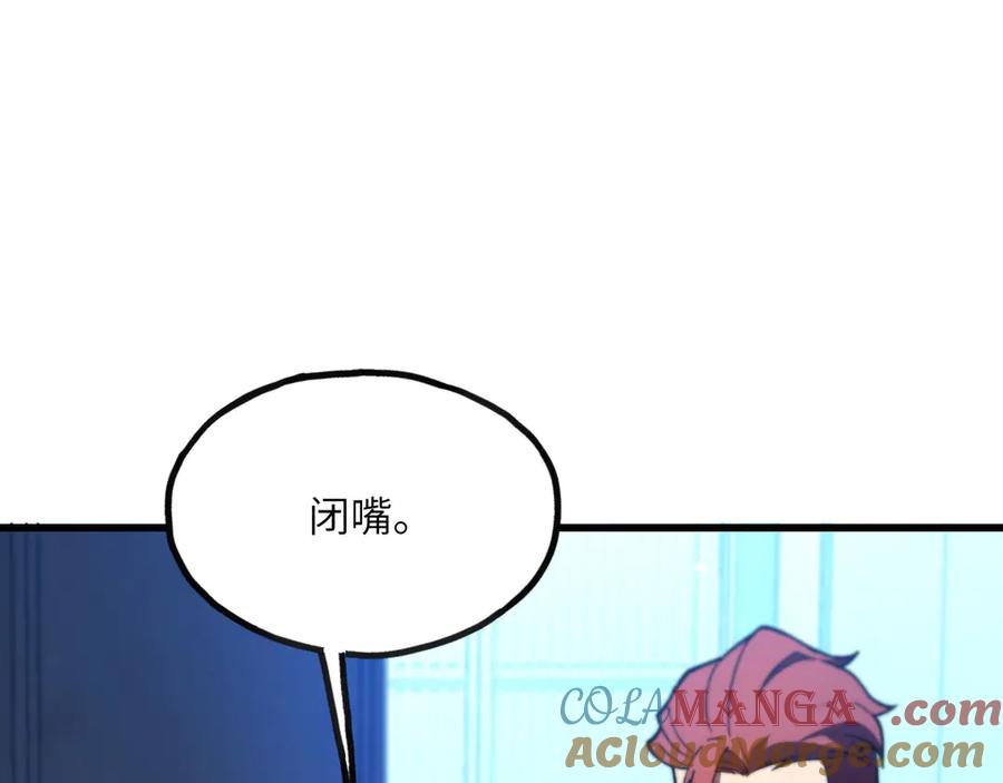 《我死后，化身武道天魔》第8话 叛徒的下场 第173页