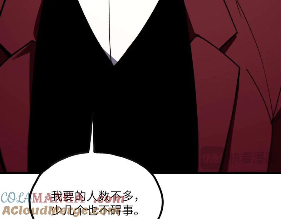 《我死后，化身武道天魔》第8话 叛徒的下场 第177页