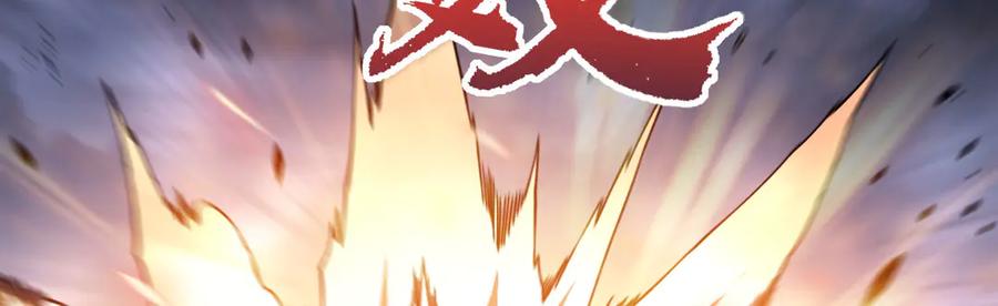 《我死后，化身武道天魔》第8话 叛徒的下场 第100页