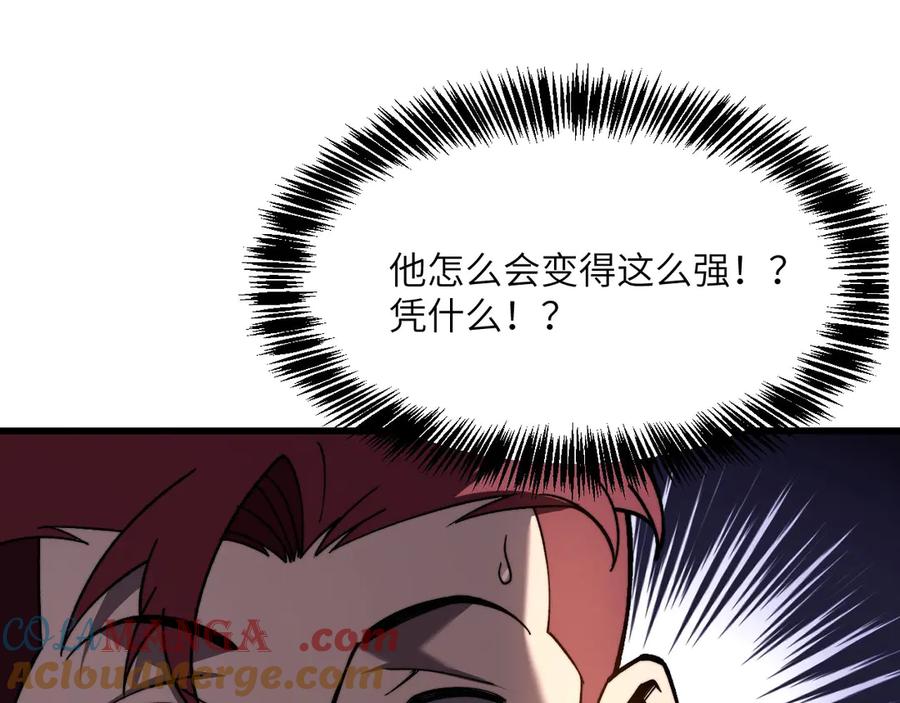 《我死后，化身武道天魔》第8话 叛徒的下场 第205页