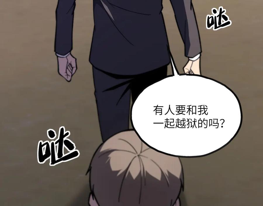 《我死后，化身武道天魔》第8话 叛徒的下场 第127页