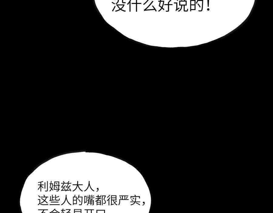 《我死后，化身武道天魔》第8话 叛徒的下场 第47页