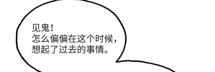 《我死后，化身武道天魔》第8话 叛徒的下场 第68页