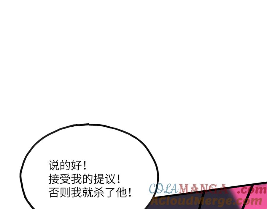 《我死后，化身武道天魔》第8话 叛徒的下场 第225页