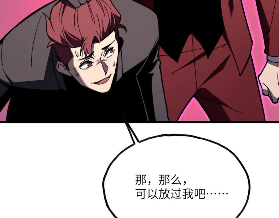 《我死后，化身武道天魔》第8话 叛徒的下场 第259页