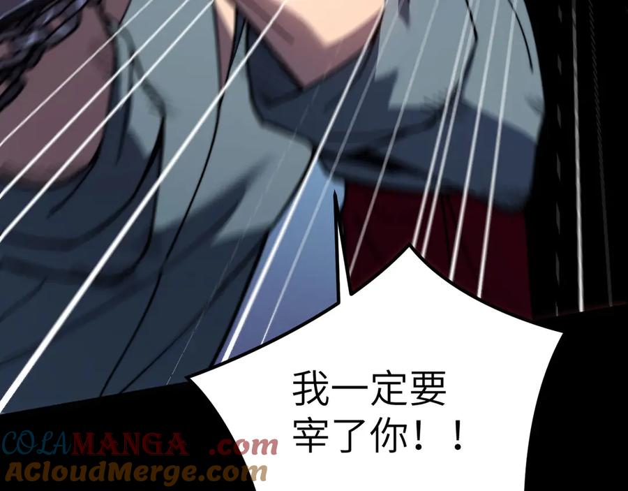 《我死后，化身武道天魔》第8话 叛徒的下场 第25页