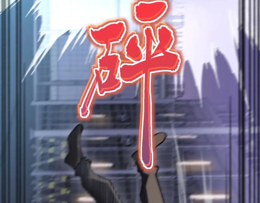 《我死后，化身武道天魔》第8话 叛徒的下场 第155页