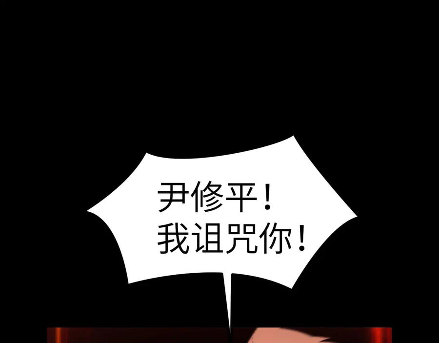 《我死后，化身武道天魔》第8话 叛徒的下场 第59页