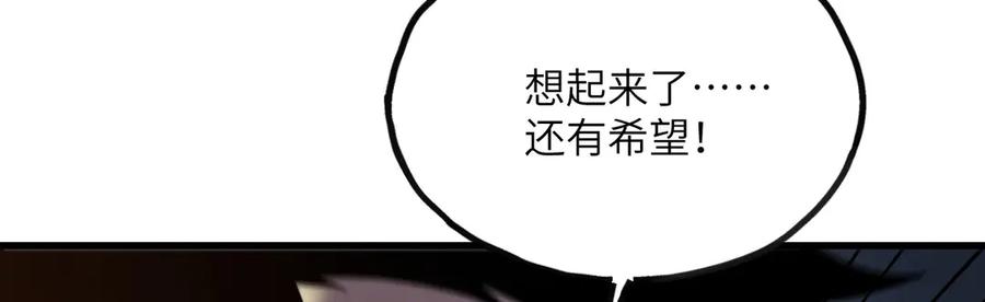 《我死后，化身武道天魔》第8话 叛徒的下场 第92页