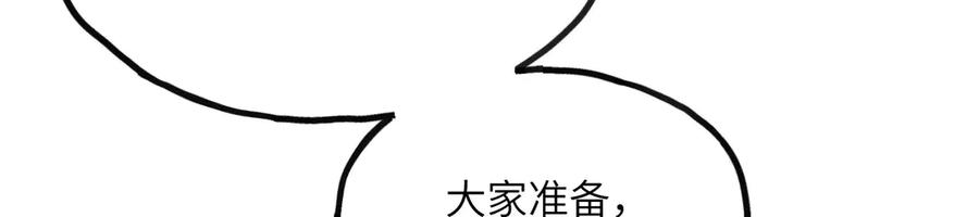 《我死后，化身武道天魔》第8话 叛徒的下场 第146页