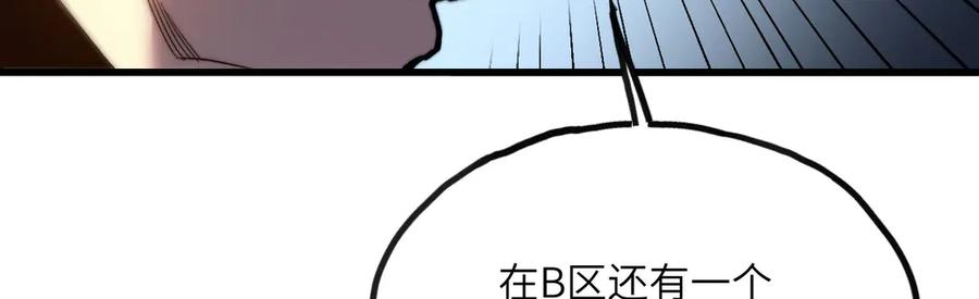 《我死后，化身武道天魔》第8话 叛徒的下场 第94页