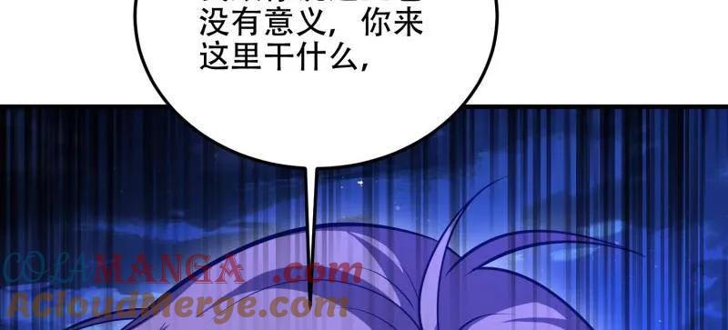 第一序列 第508话 507 相见 第85页