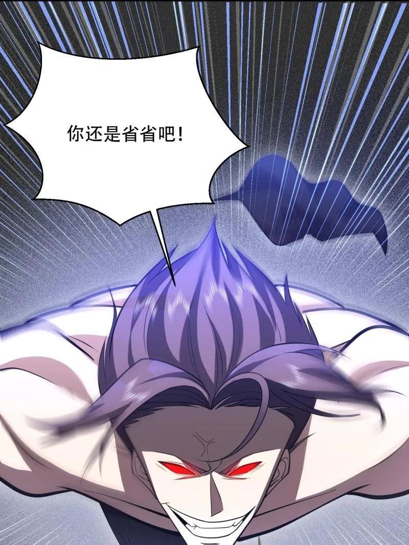 第一序列 第508话 507 相见 第88页
