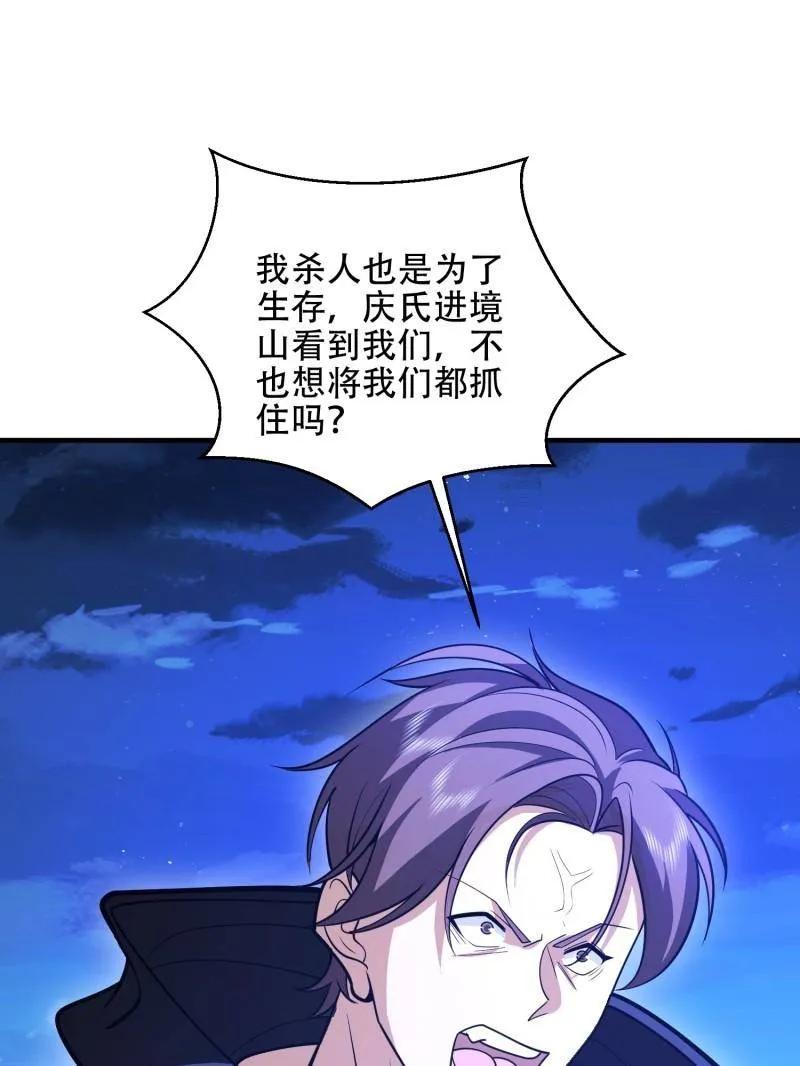 第一序列 第508话 507 相见 第82页