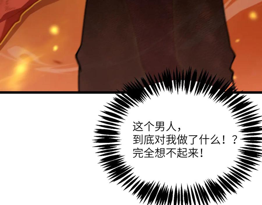 《我死后，化身武道天魔》第9话 权就是拳 第35页