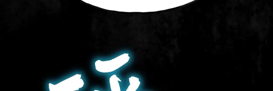 《我死后，化身武道天魔》第9话 权就是拳 第124页