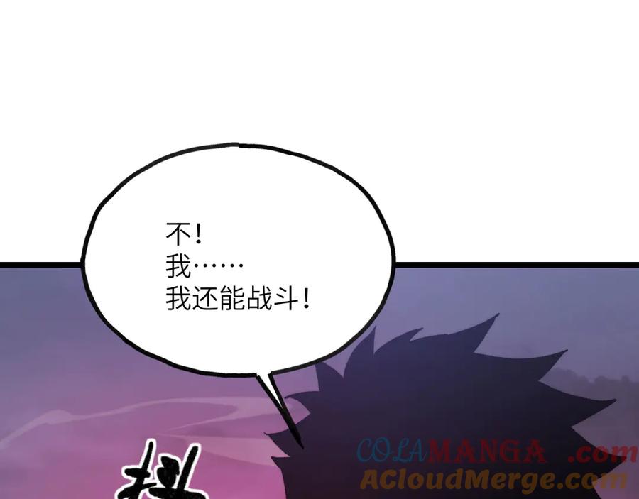 《我死后，化身武道天魔》第9话 权就是拳 第77页