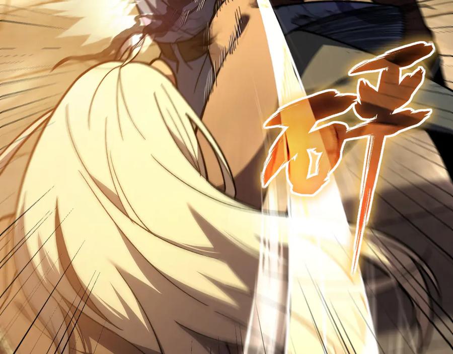 《我死后，化身武道天魔》第9话 权就是拳 第167页