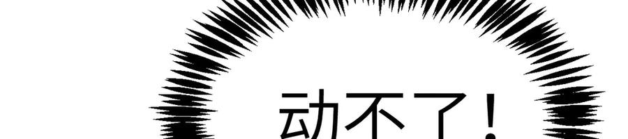 《我死后，化身武道天魔》第9话 权就是拳 第60页