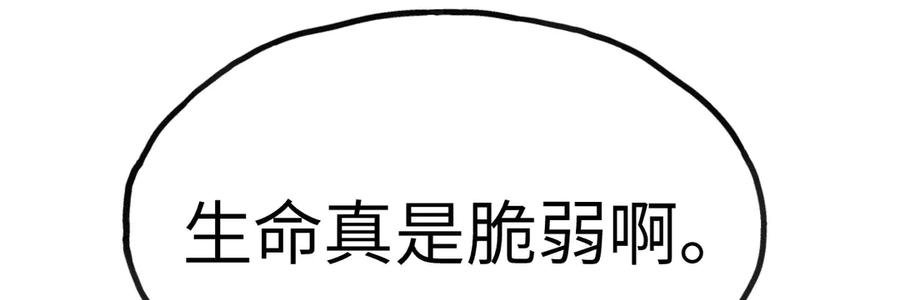 《我死后，化身武道天魔》第9话 权就是拳 第104页