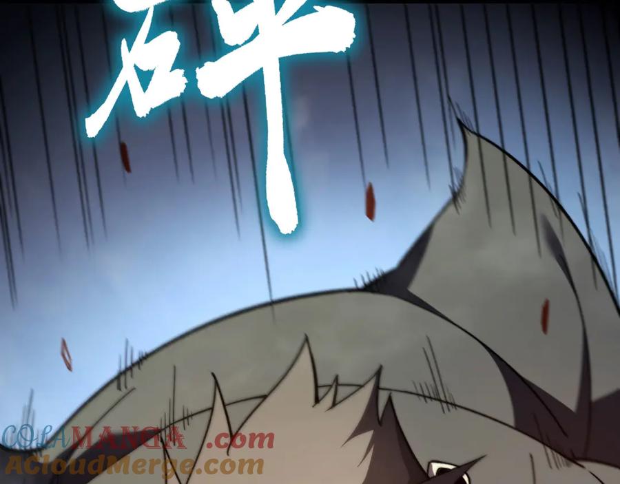 《我死后，化身武道天魔》第9话 权就是拳 第125页