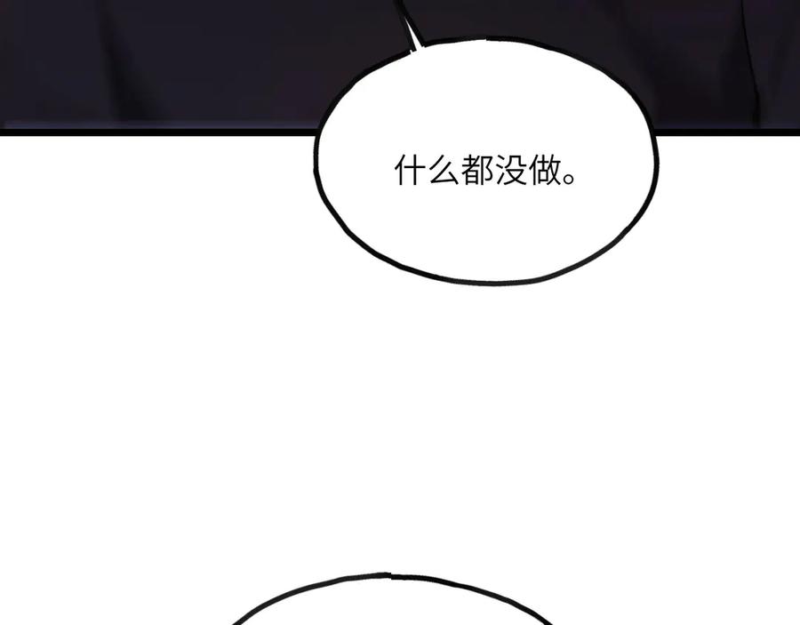 《我死后，化身武道天魔》第9话 权就是拳 第71页
