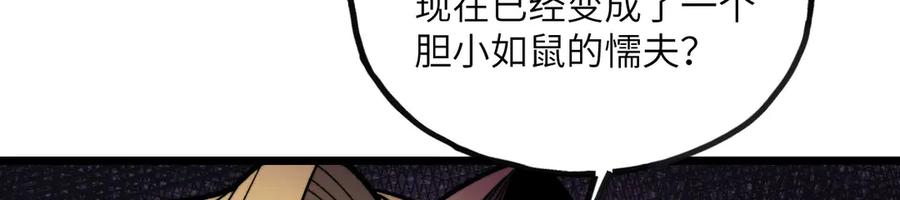 《我死后，化身武道天魔》第9话 权就是拳 第160页