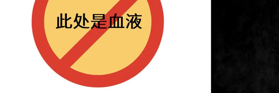 《我死后，化身武道天魔》第9话 权就是拳 第116页
