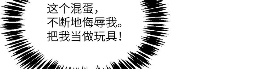 《我死后，化身武道天魔》第9话 权就是拳 第46页