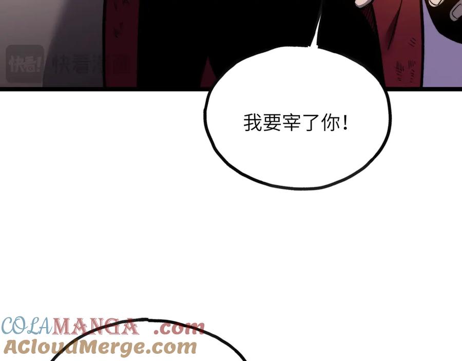 《我死后，化身武道天魔》第9话 权就是拳 第81页