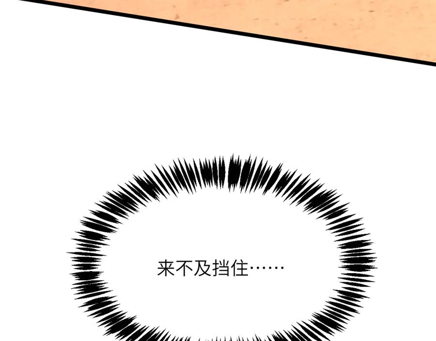 《我死后，化身武道天魔》第9话 权就是拳 第195页