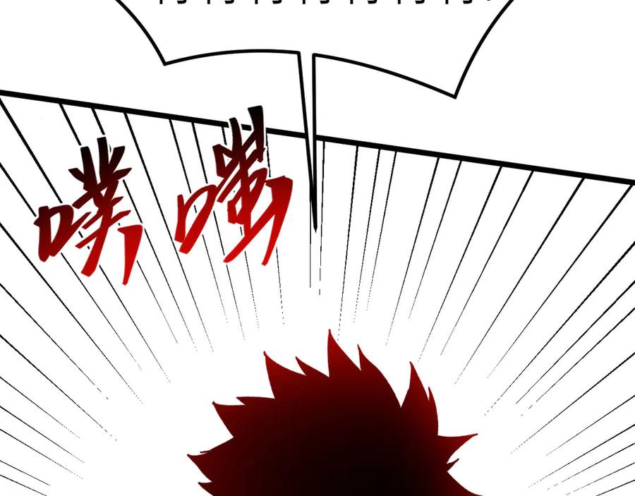 《我死后，化身武道天魔》第9话 权就是拳 第95页