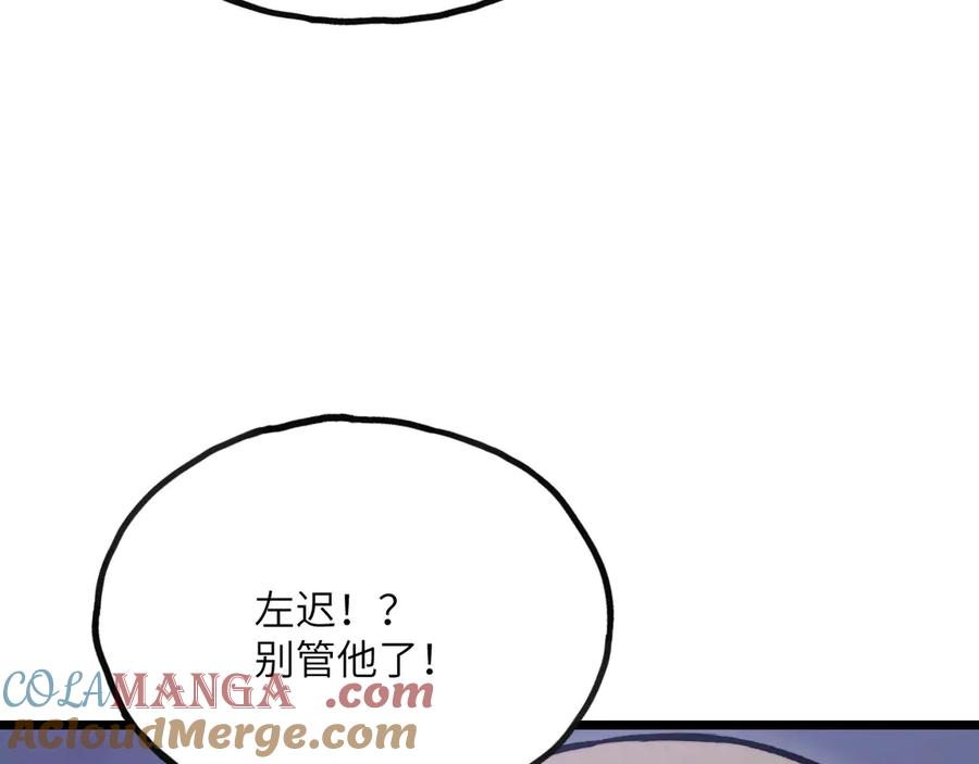 《我死后，化身武道天魔》第9话 权就是拳 第13页