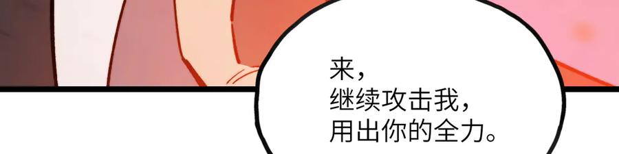《我死后，化身武道天魔》第9话 权就是拳 第40页