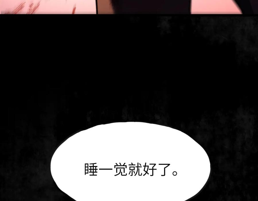 《我死后，化身武道天魔》第9话 权就是拳 第123页
