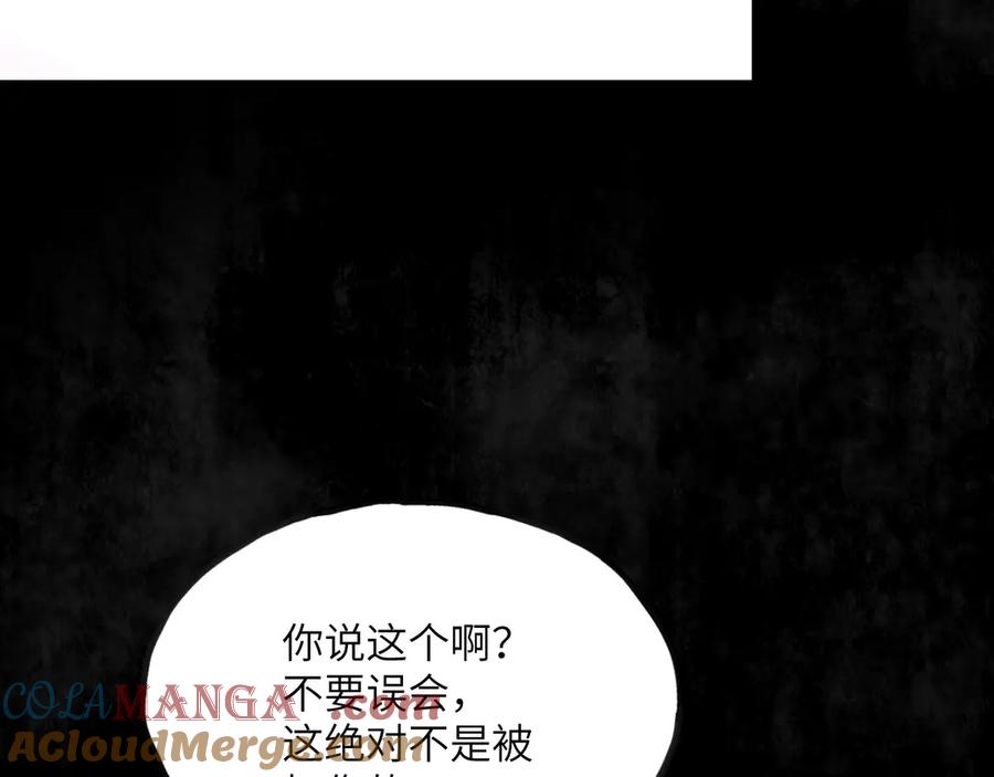 《我死后，化身武道天魔》第9话 权就是拳 第117页