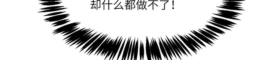 《我死后，化身武道天魔》第9话 权就是拳 第64页