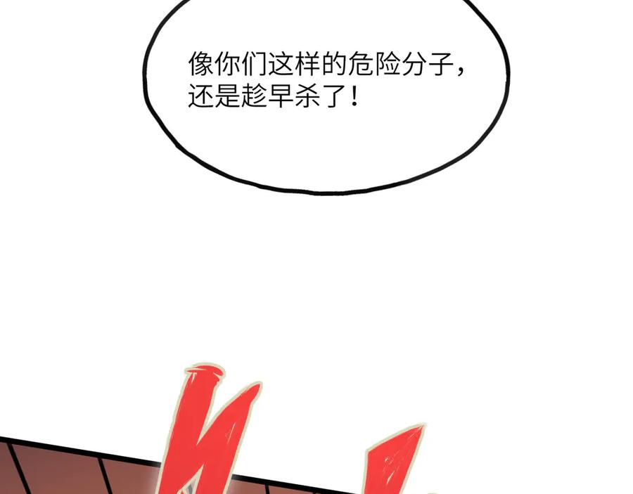 《我死后，化身武道天魔》第9话 权就是拳 第211页