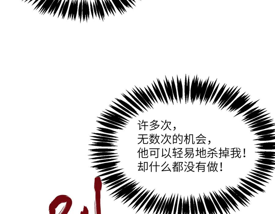 《我死后，化身武道天魔》第9话 权就是拳 第47页