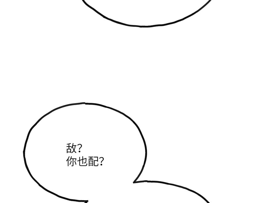 《我死后，化身武道天魔》第9话 权就是拳 第275页