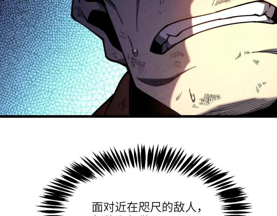 《我死后，化身武道天魔》第9话 权就是拳 第63页