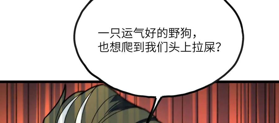 《我死后，化身武道天魔》第9话 权就是拳 第276页