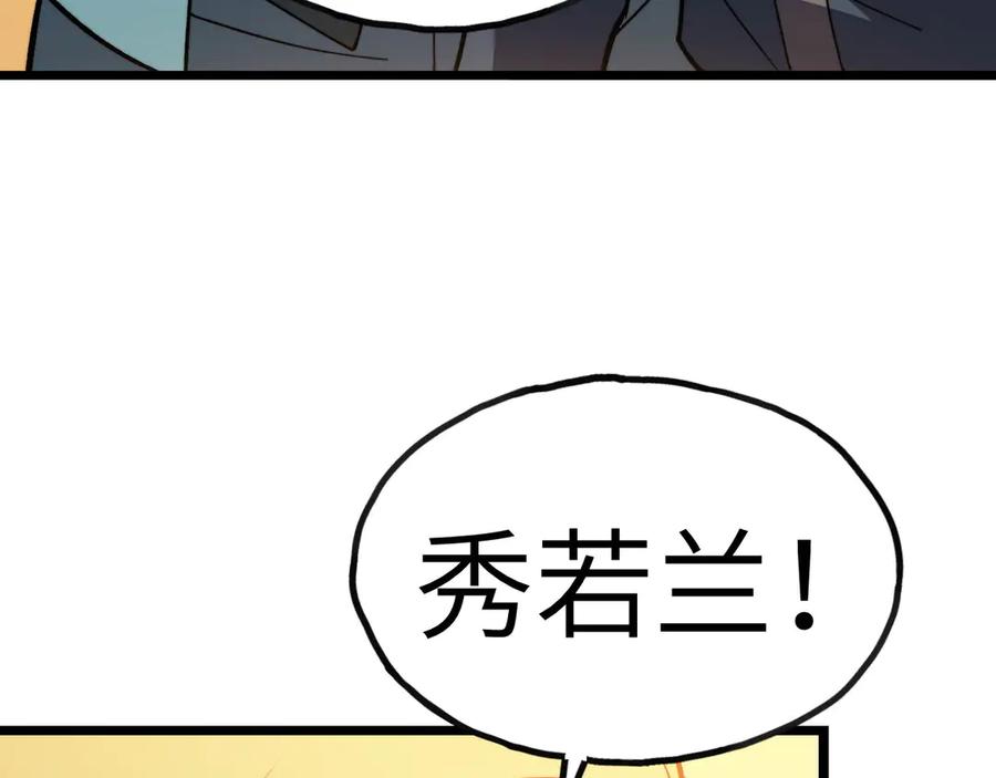 《我死后，化身武道天魔》第9话 权就是拳 第271页