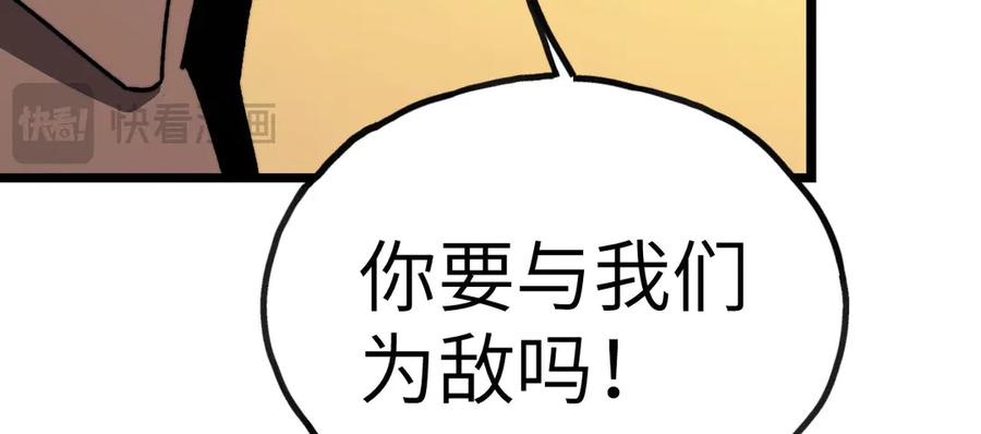《我死后，化身武道天魔》第9话 权就是拳 第274页