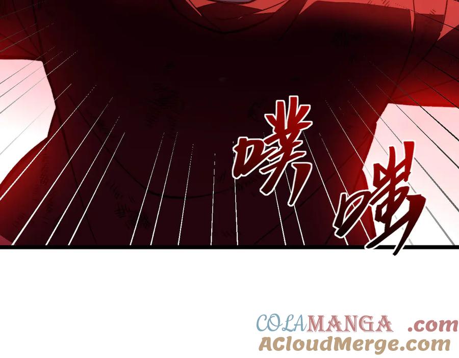 《我死后，化身武道天魔》第9话 权就是拳 第97页