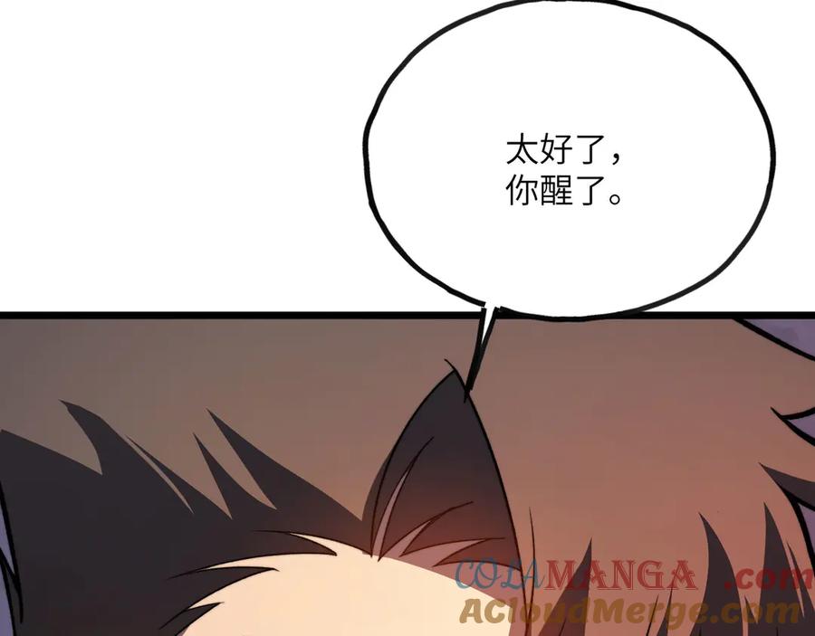 《我死后，化身武道天魔》第9话 权就是拳 第37页
