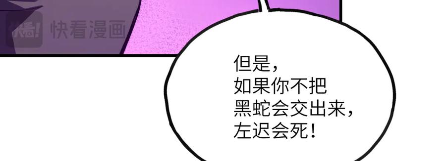 《我死后，化身武道天魔》第10话 轮回道录 第34页
