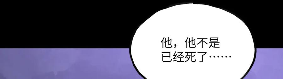 《我死后，化身武道天魔》第10话 轮回道录 第274页