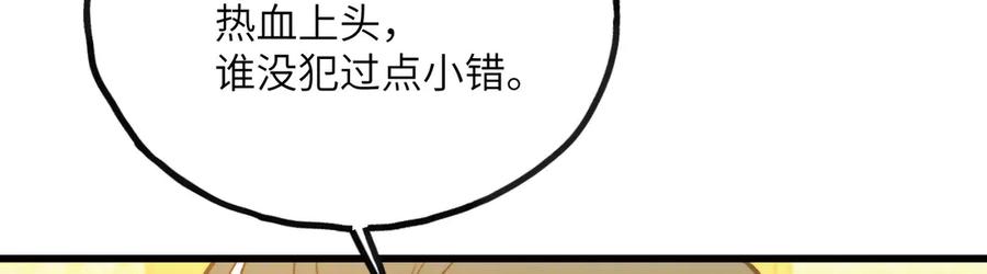 《我死后，化身武道天魔》第10话 轮回道录 第16页