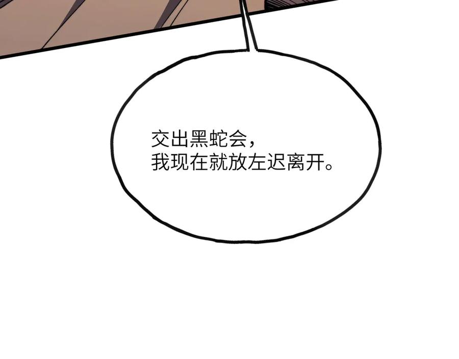 《我死后，化身武道天魔》第10话 轮回道录 第95页